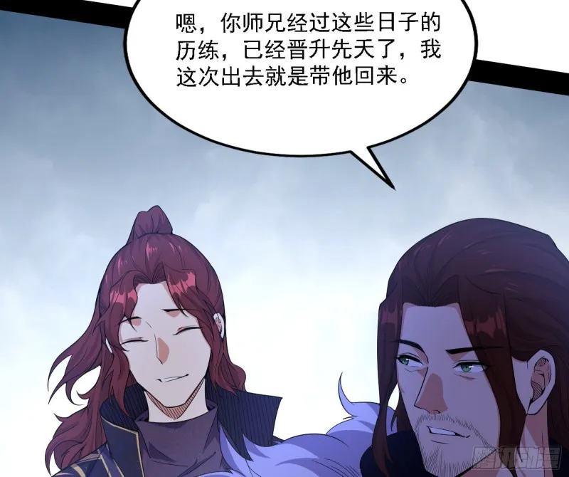 我为邪帝动漫在线看免费观看漫画,百密一疏5图