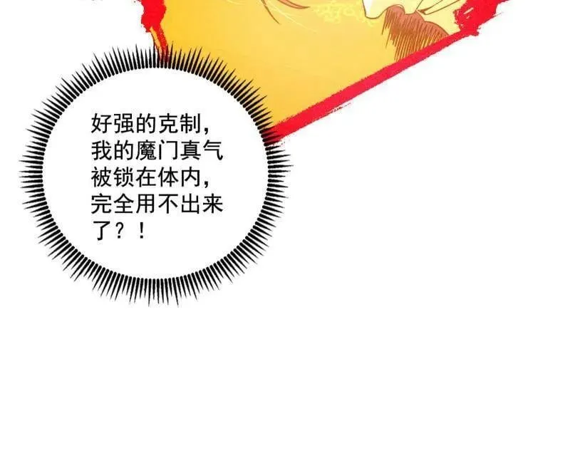 我为邪帝漫画免费阅读下拉式六漫画最新漫画,第487话 时轮洞天与谢焱的抉择2图