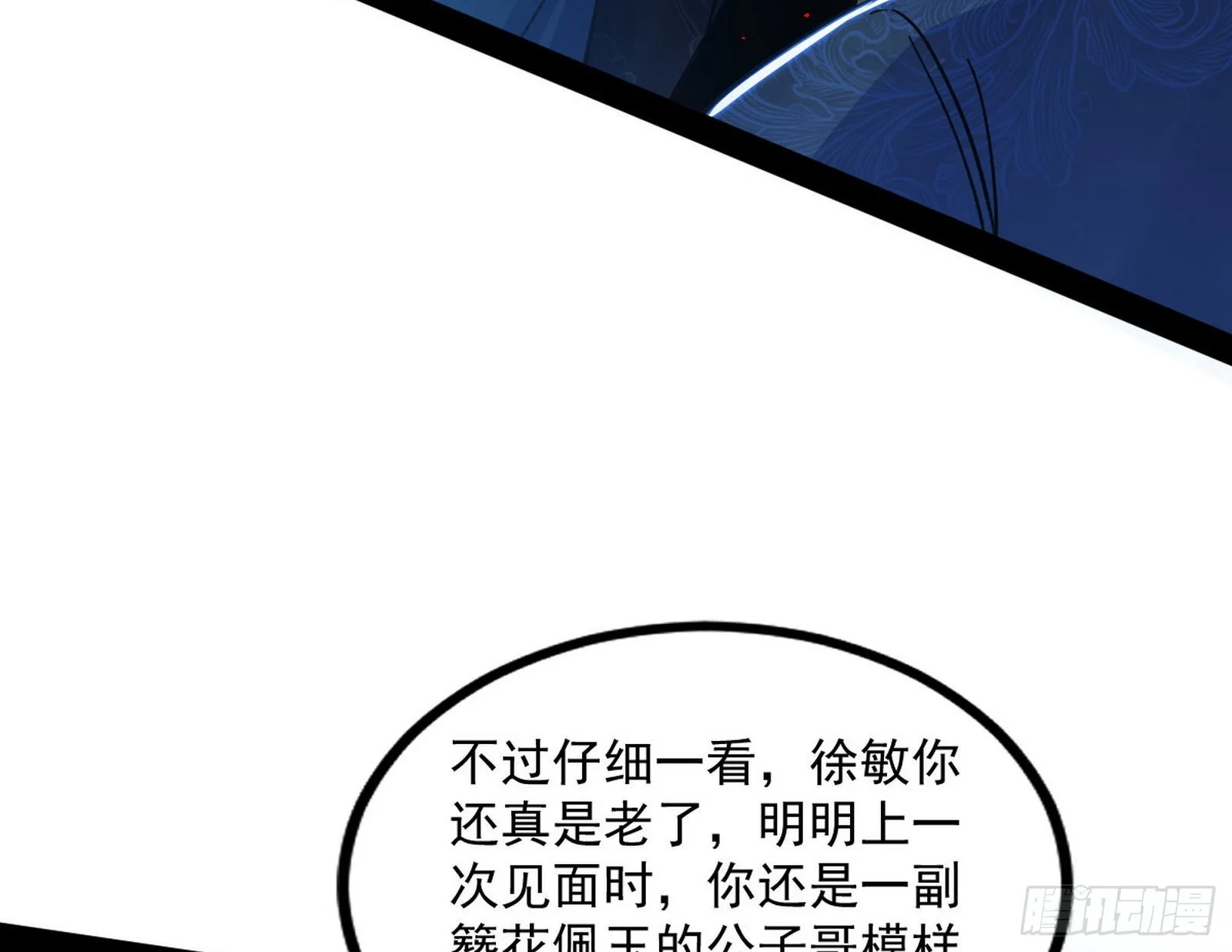 我为邪帝漫画免费阅读下拉式酷漫屋六漫画漫画,意道驰5图