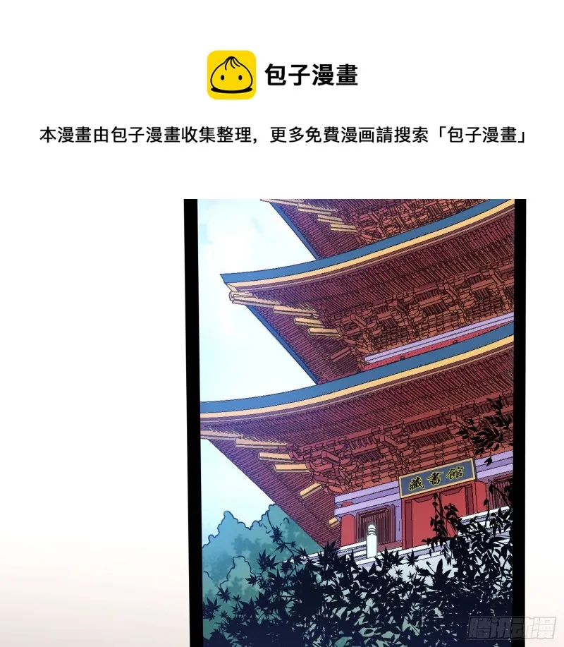 我为邪帝漫画,徐敏的手段4图