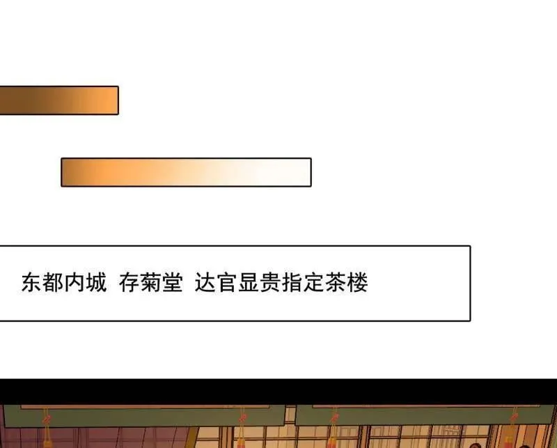 我为邪帝漫画免费阅读下拉式酷漫屋画漫画,第476话 变生肘腋4图