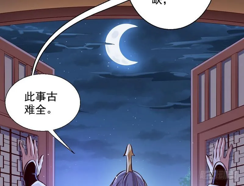 我为邪帝谢焱最后娶了哪些漫画,生怕情多累美人5图