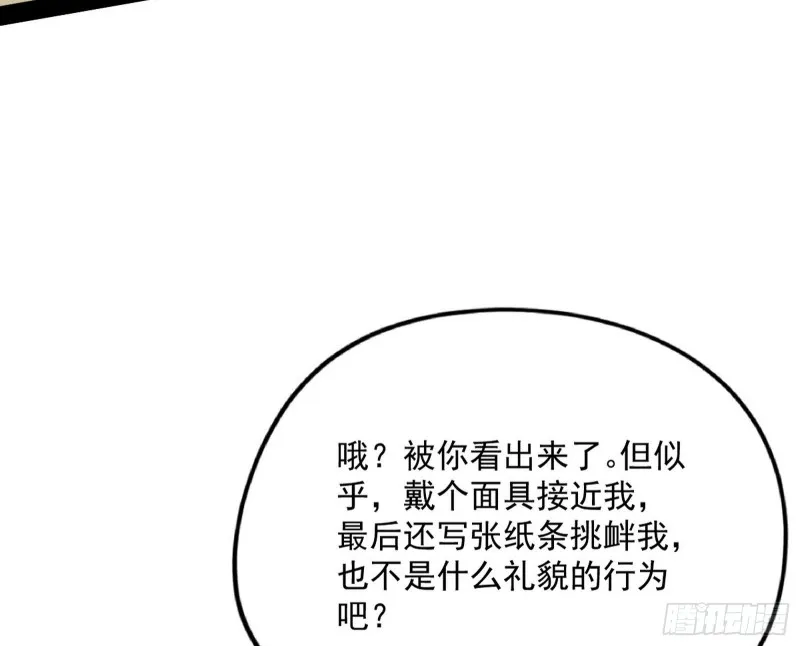 我为邪帝2漫画,邪神之种2图