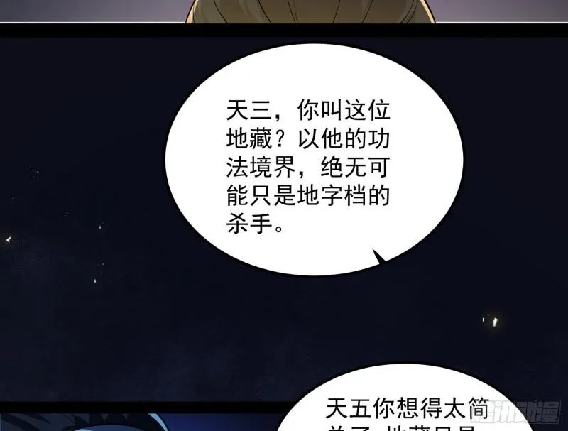 我为邪帝漫画免费看漫画,千面公子1图