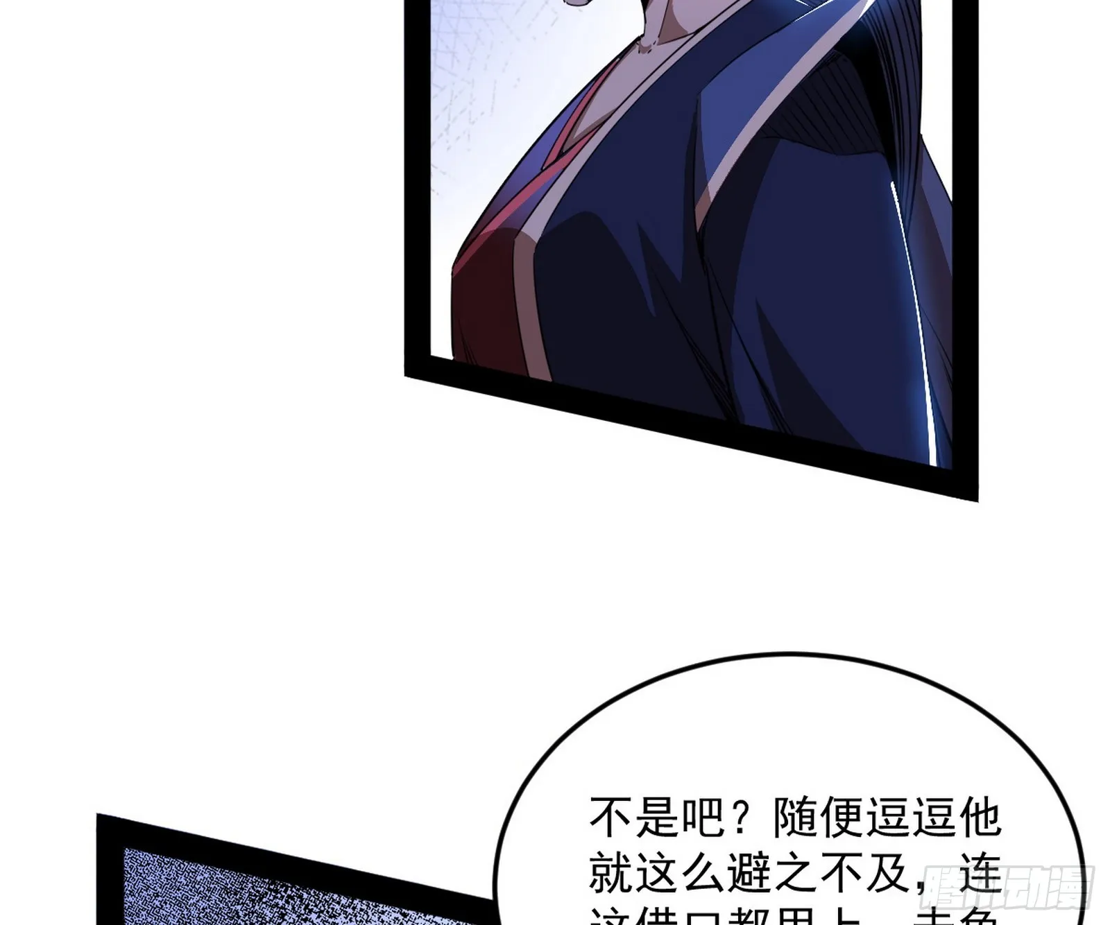 我为邪帝谢焱最后娶了哪些漫画,心魔印的麻烦与还礼心魔宗5图