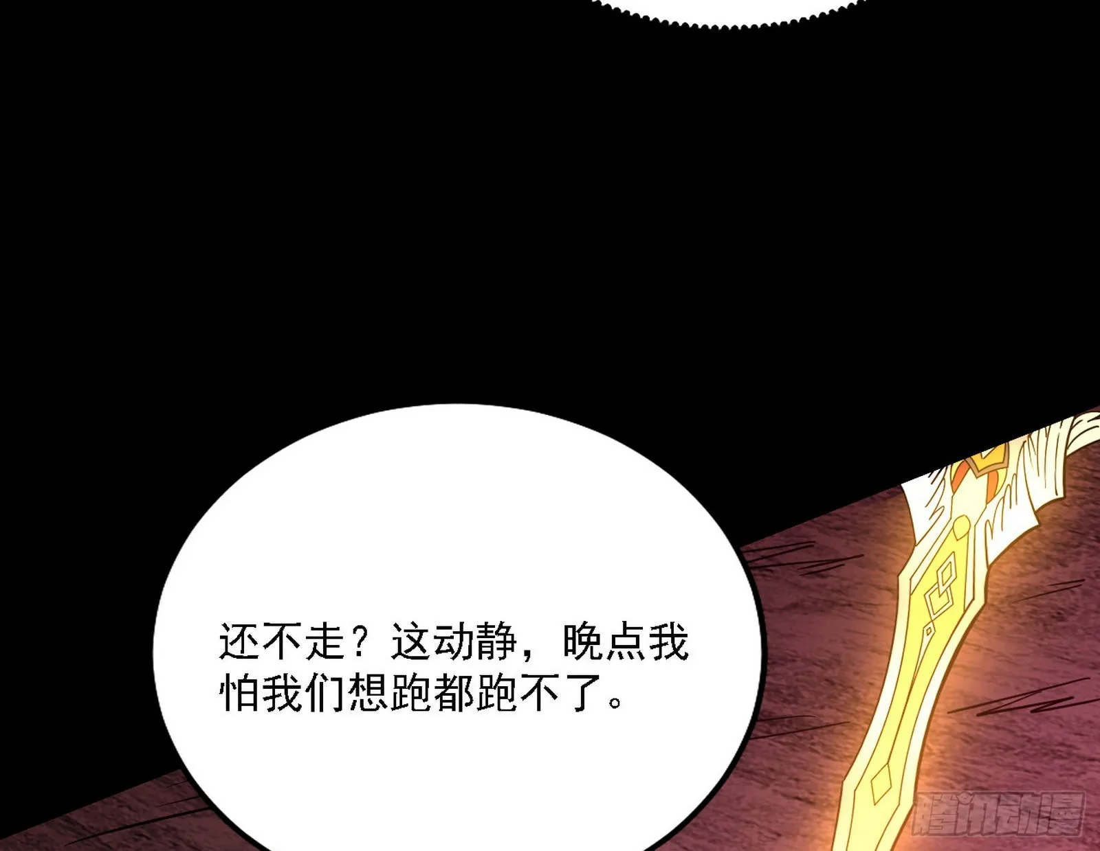 我为邪帝动漫漫画,黑暗精灵王VS邪神姐妹花5图