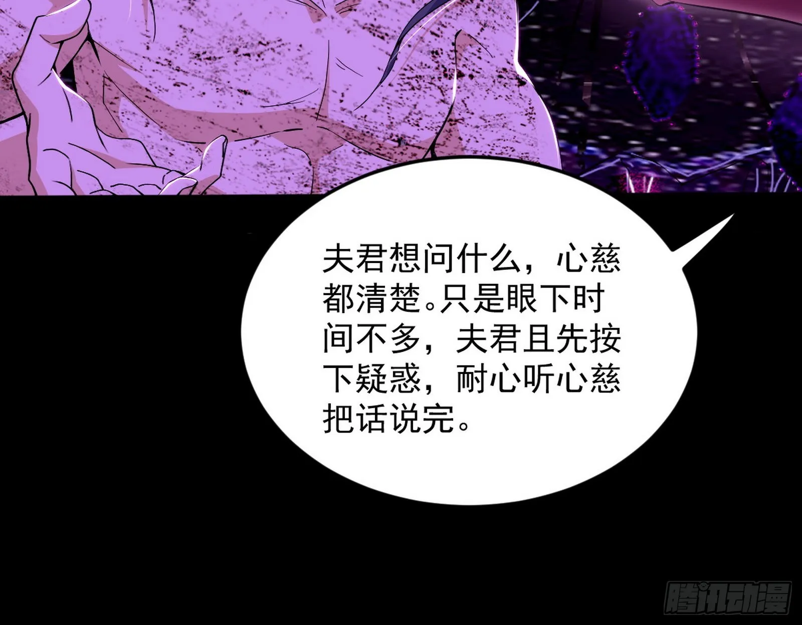 我为邪帝漫画免费看下拉式酷漫屋漫画,香消玉殒秦心慈1图