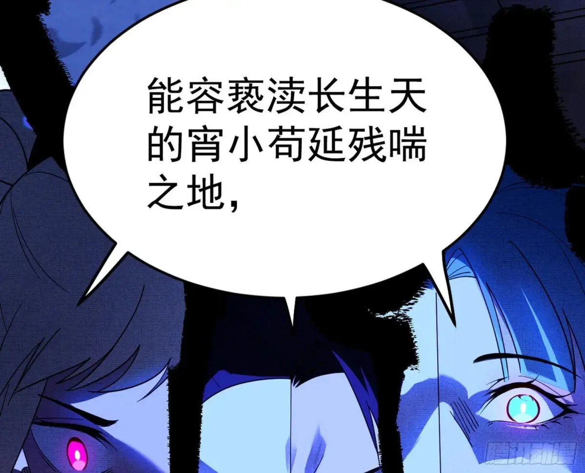 我为邪帝免费全集下拉式奇妙漫画漫画,兴风作浪的福音使3图