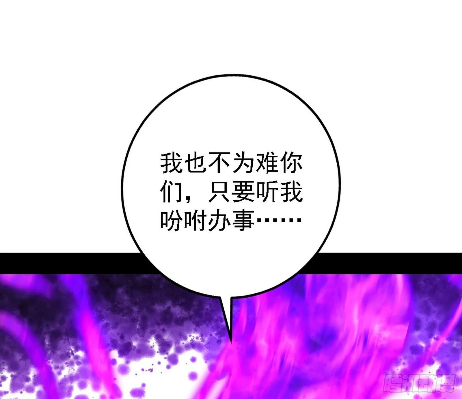 我为邪帝漫画,又是他！3图