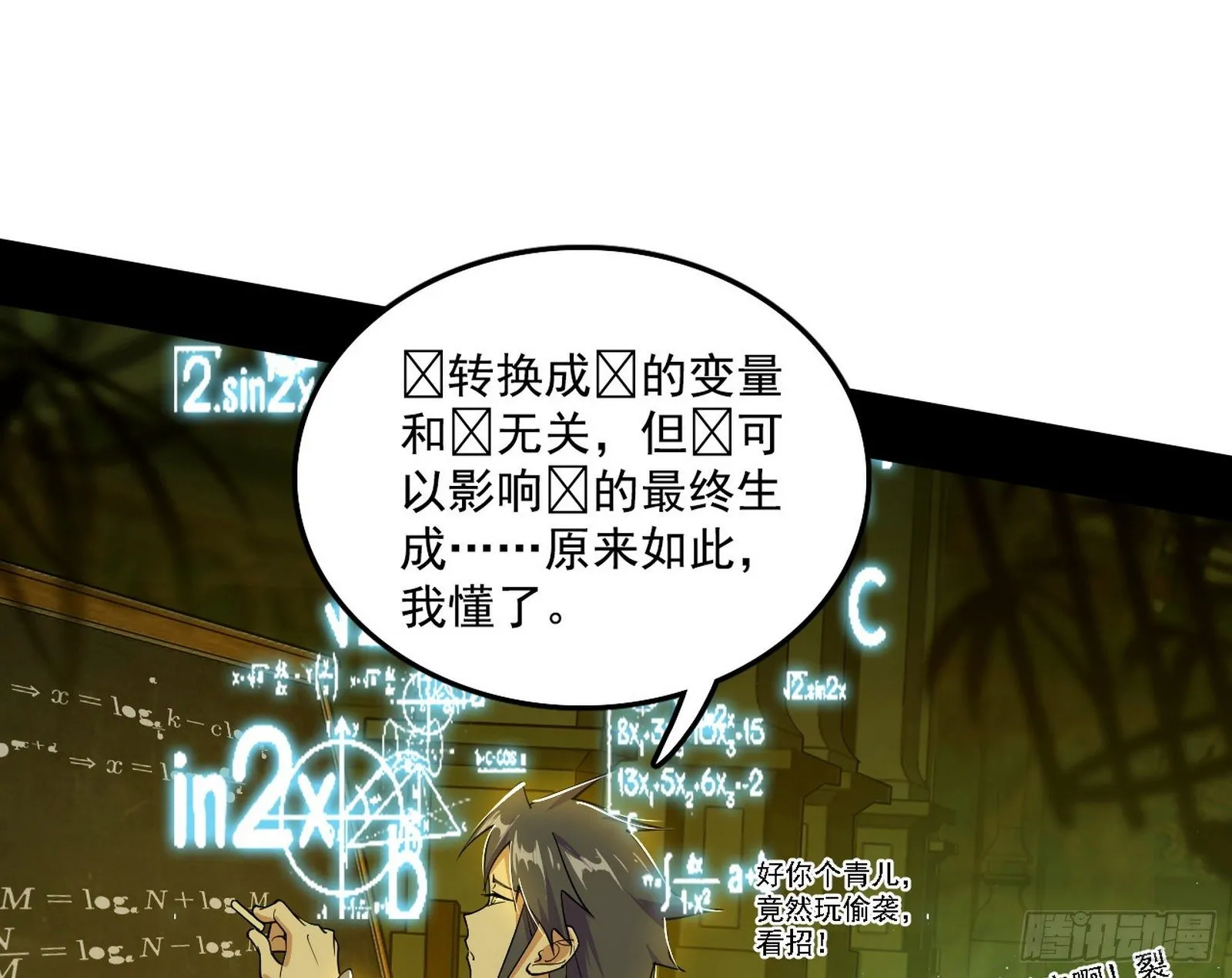 我为邪帝小说全文免费阅读漫画,传送魔法破格和征讨艾斯比4图