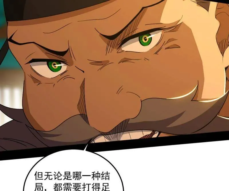 我为邪帝全集漫画,第465话 妙手回春？2图