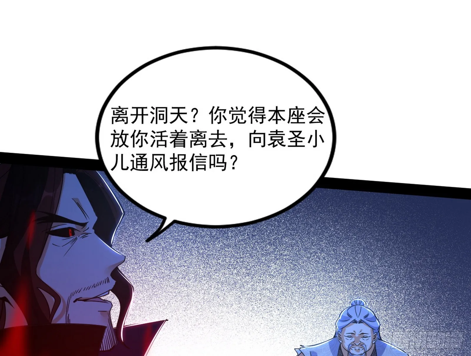 我为邪帝漫画免费观看漫画,意道驰1图