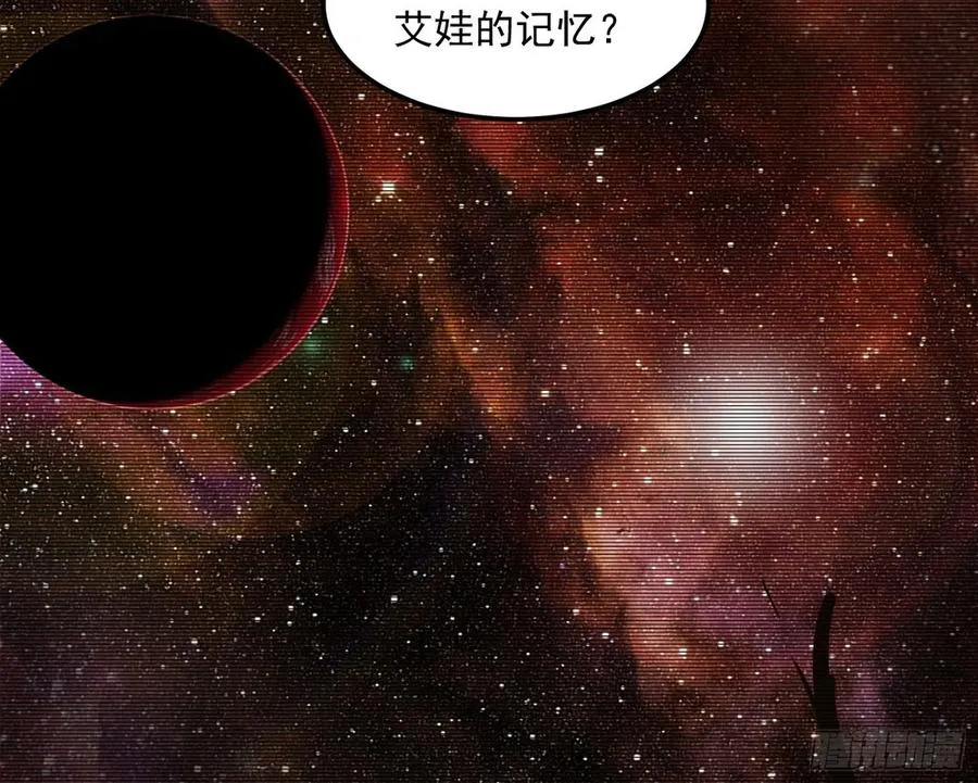 我为邪帝漫画,邪神真相，狼狈回归4图