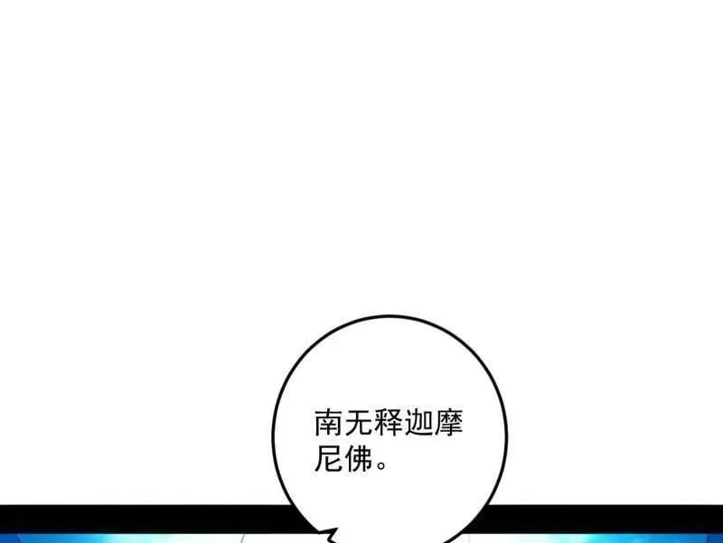 我为邪帝动漫在线看免费观看漫画,第474话 两条路与谢焱隐患3图