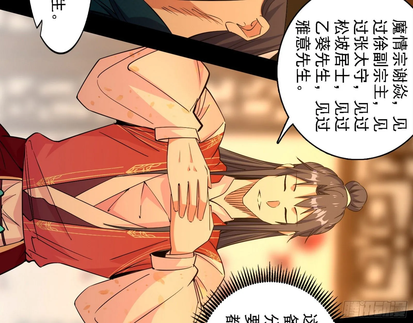 我为邪帝谢道韫漫画,第一关3图