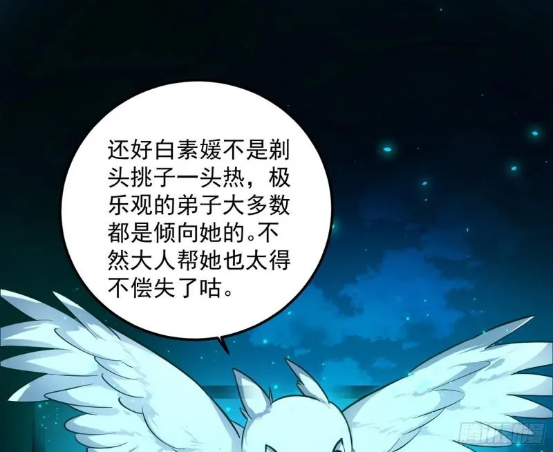 我为邪帝9漫画,不伦1图