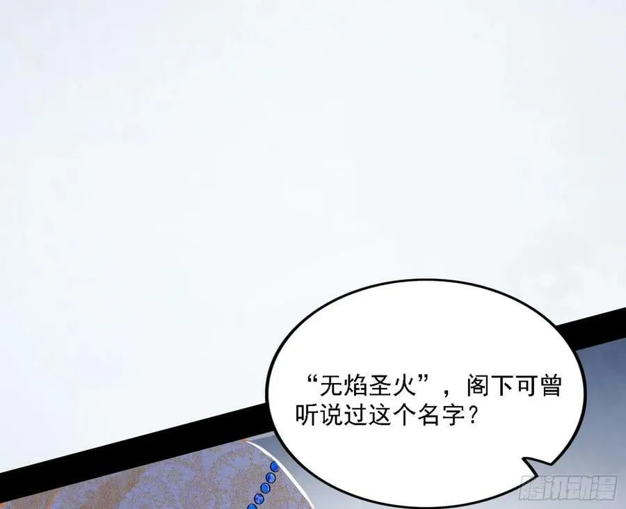 我为邪帝第二季漫画,翻版意道驰？4图