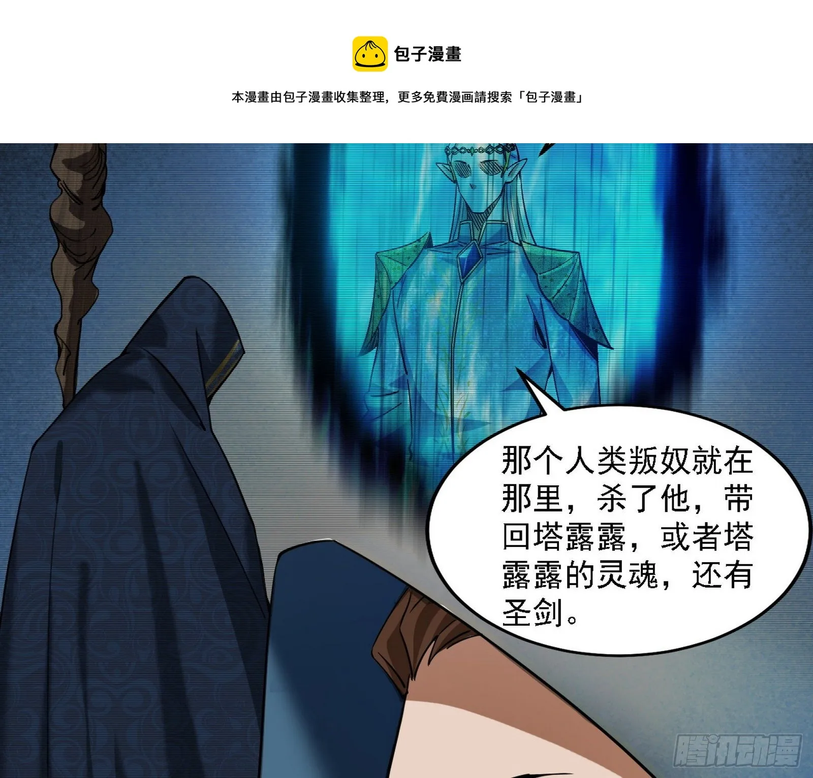 我为邪帝五美五公子有哪些漫画,禁咒法师与禁魔之息4图