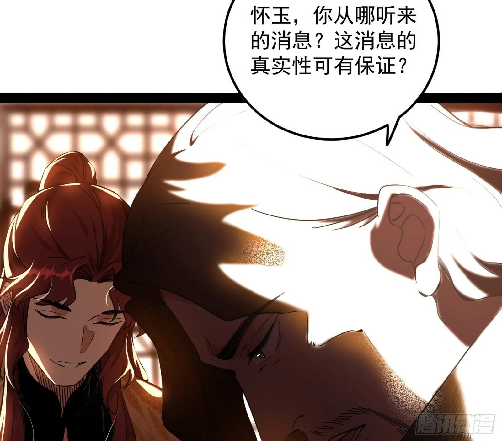 我为邪帝漫画免费阅读漫画,无心插柳，六欲到手5图