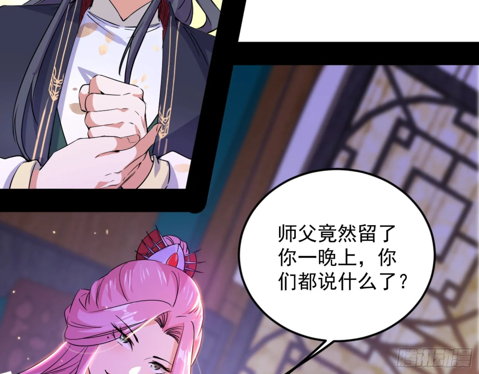 我为邪帝漫画免费漫画,古里古怪的秦心慈1图