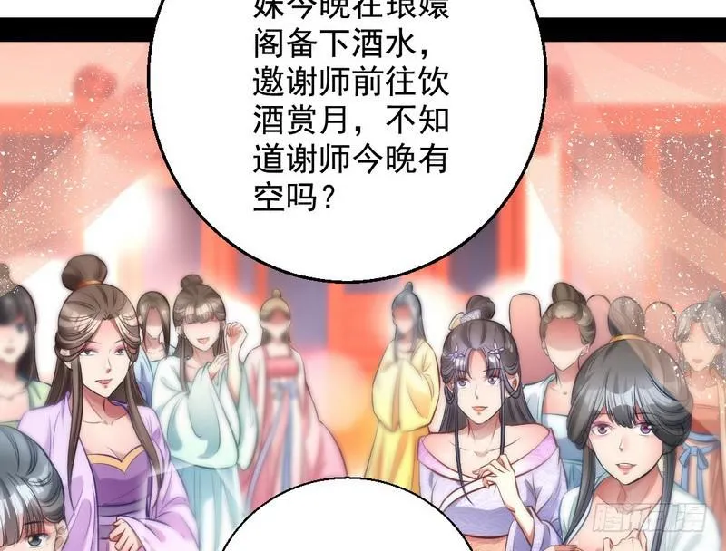 我为邪帝漫画,我已经无敌啦！5图