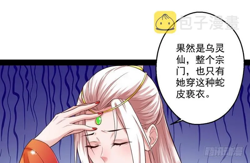 我为邪帝免费观看漫画,我太监了5图