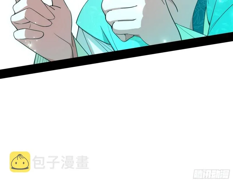 我为邪帝小说全文免费阅读漫画,柳暗花明1图