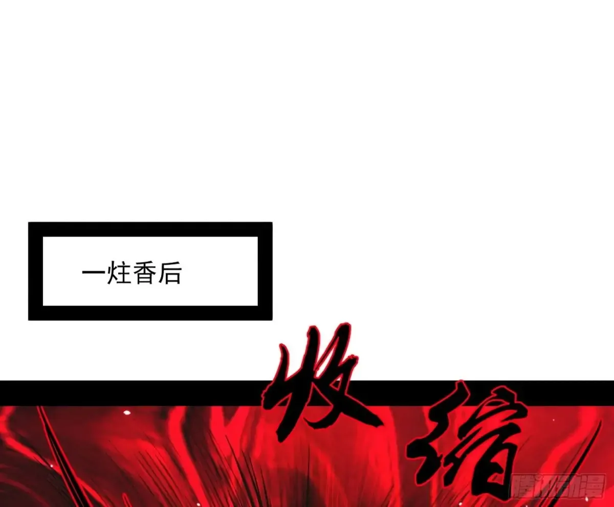 我为邪帝漫画免费漫画,假魔罗在行动2图