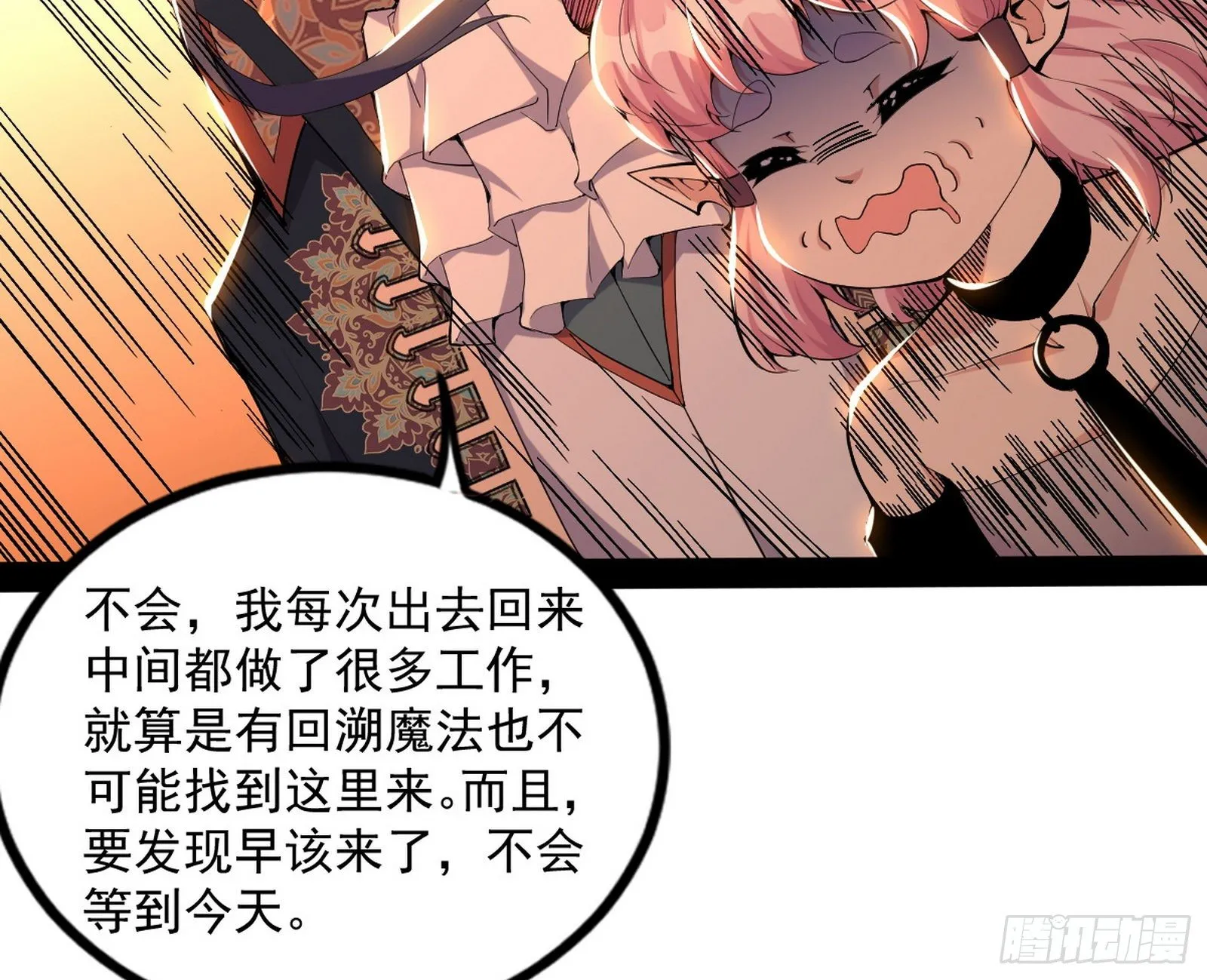 我为邪帝漫画,打爆3图