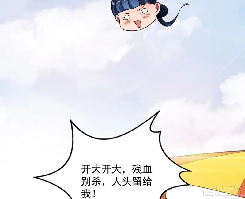 我为邪帝漫画,鬼王复生5图