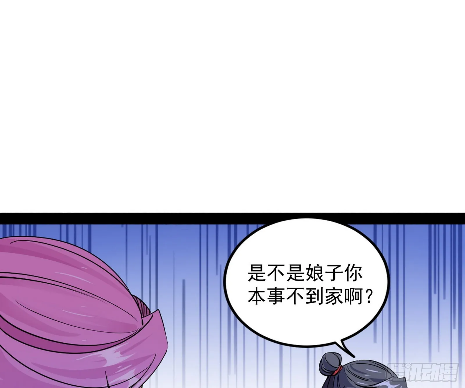 我为邪帝小说漫画,暴雷3图