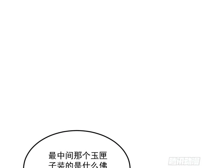 我为邪帝漫画免费阅读下拉奇妙漫画漫画,神秀登场3图