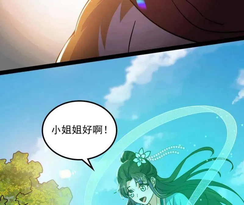 我为邪帝漫画,第528话 谢焱的特洛伊木马计划1图