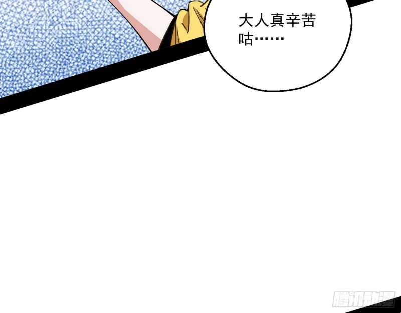 我为邪帝漫画,全球格斗大会5图