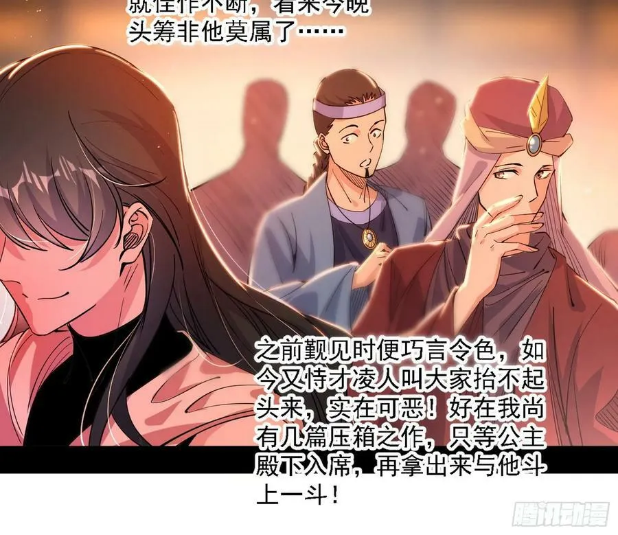 我为邪帝漫画免费看漫画,攻略西岚薇3图