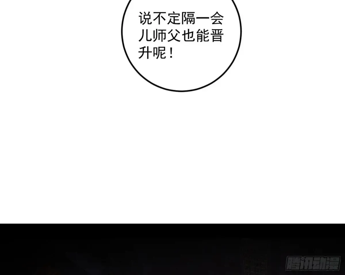 我为邪帝漫画免费漫画,假魔罗在行动1图