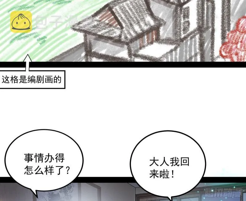 我为邪帝漫画,八难魔功入门了4图