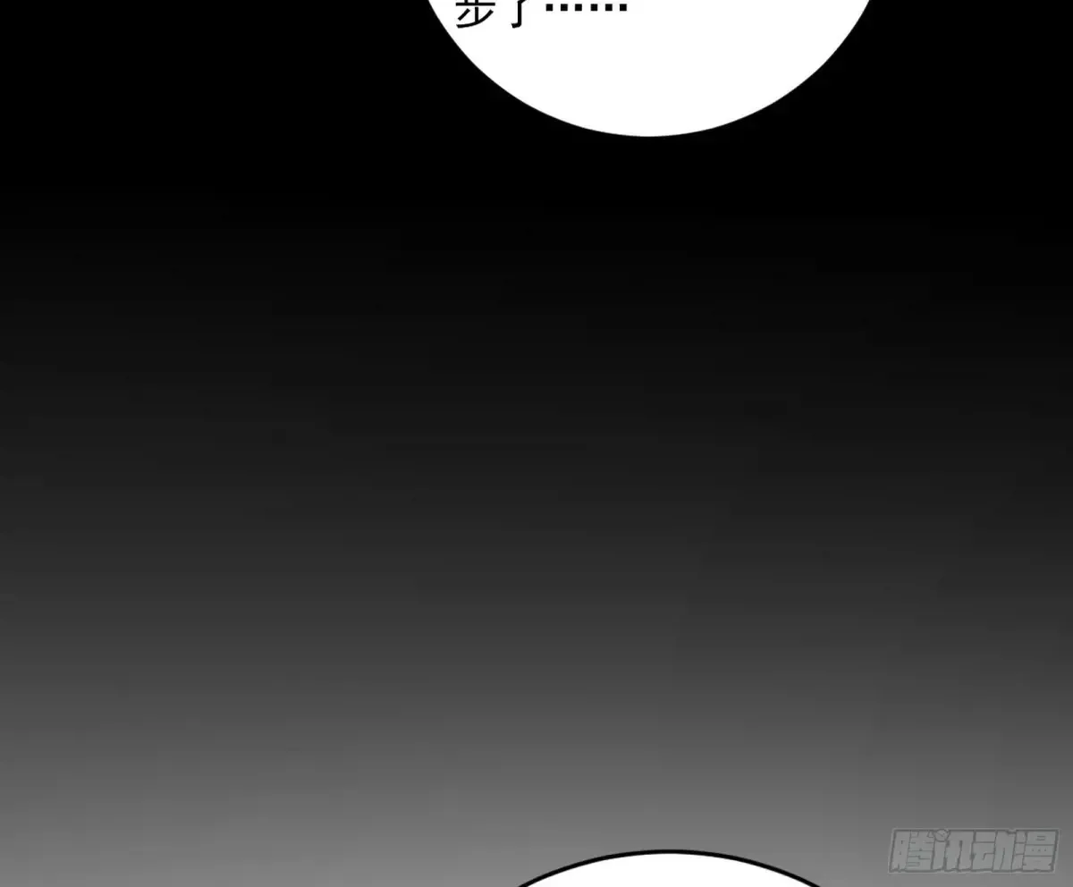 我为邪帝境界划分漫画,定计5图