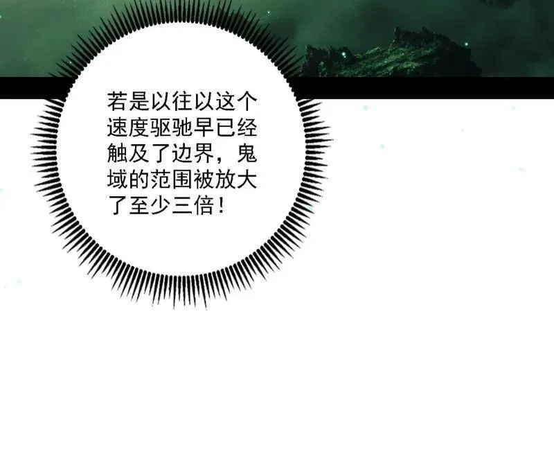 我为邪帝免费观看漫画,第500话 生存任务？5图