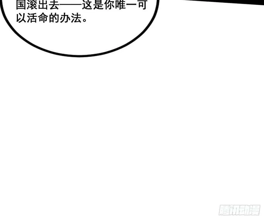 我为邪帝小说叫什么漫画,闻道宗传人西岚薇4图