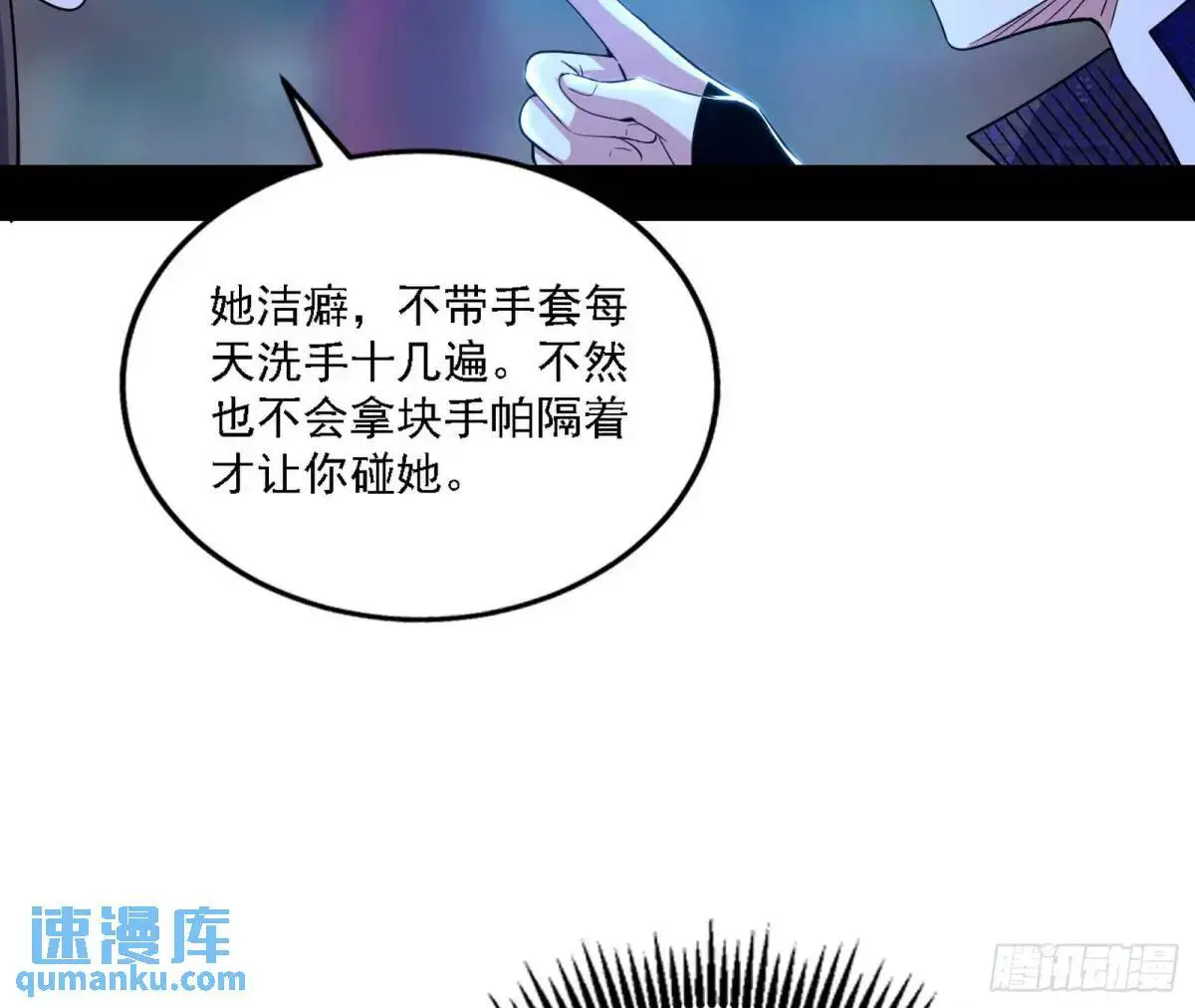 我为邪帝漫画免费阅读下拉式酷漫屋画漫画,怂了，但不影响装逼1图