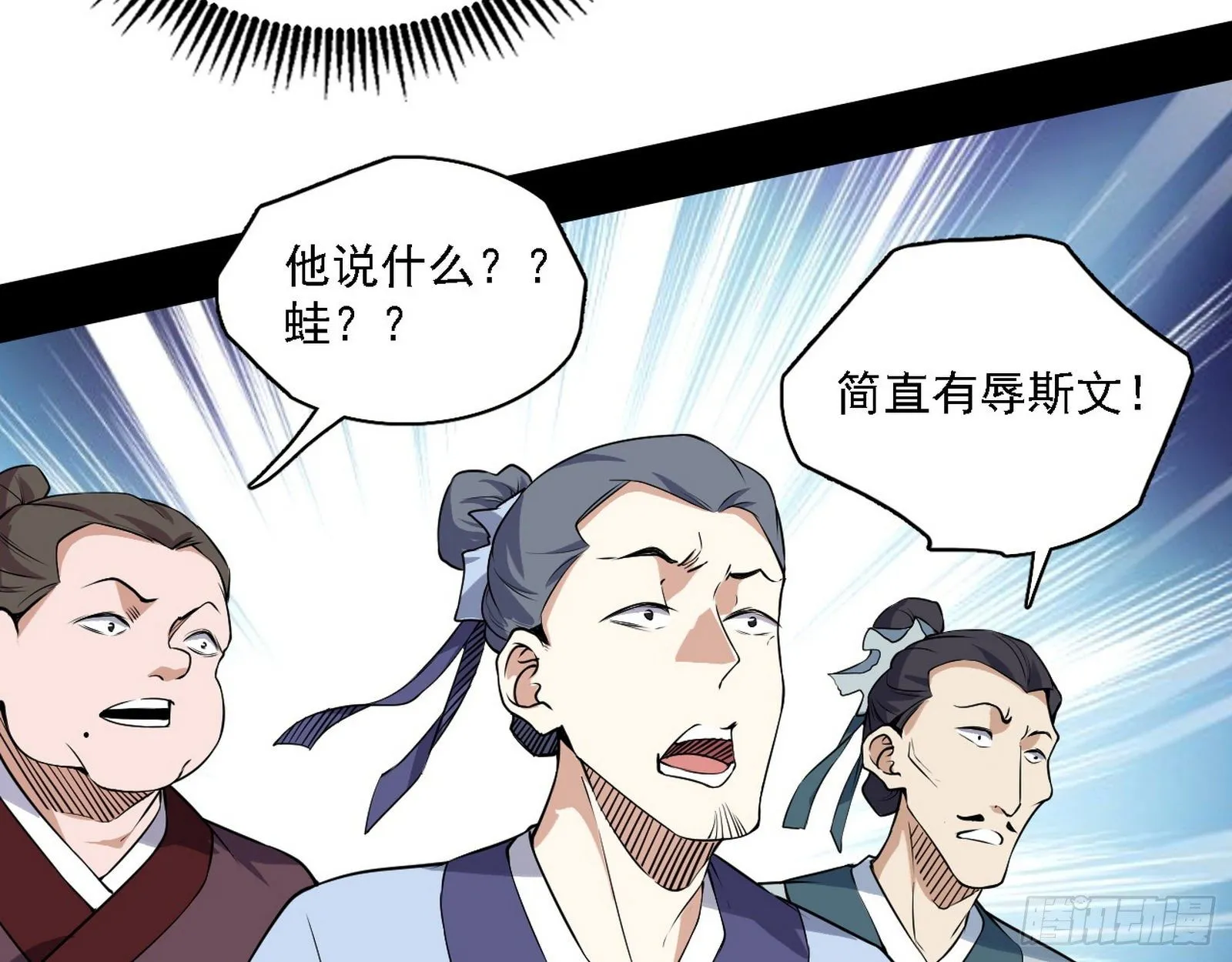 我为邪帝境界划分漫画,帝王诗1图