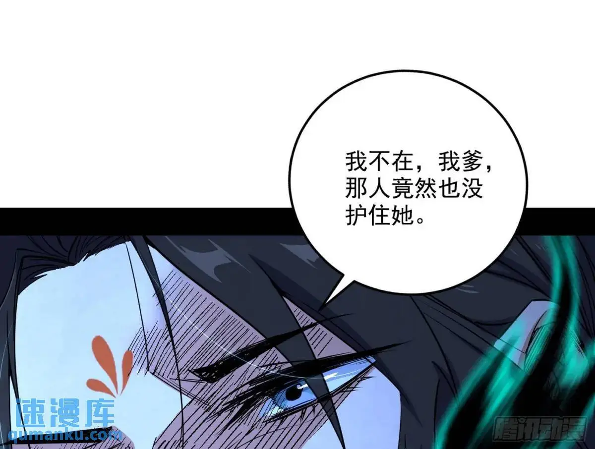 我为邪帝漫画免费阅读下拉式酷漫屋漫画,美人自古如名将，不许人间见白头3图