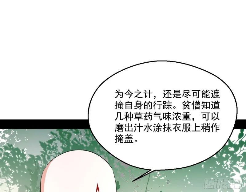 我为邪帝漫画,不开窍的谢道韫3图