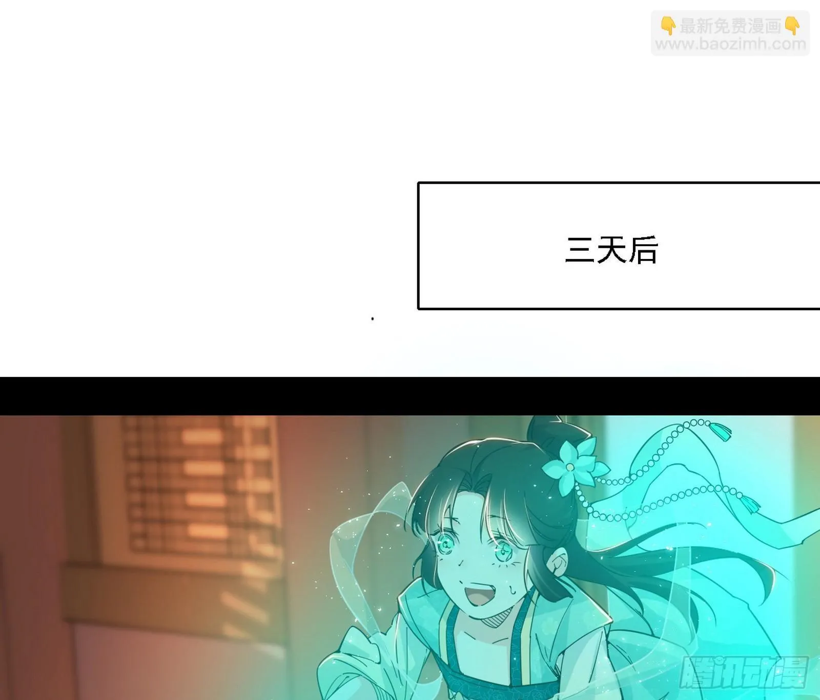 我为邪帝漫画,功法兼容，全新形态3图