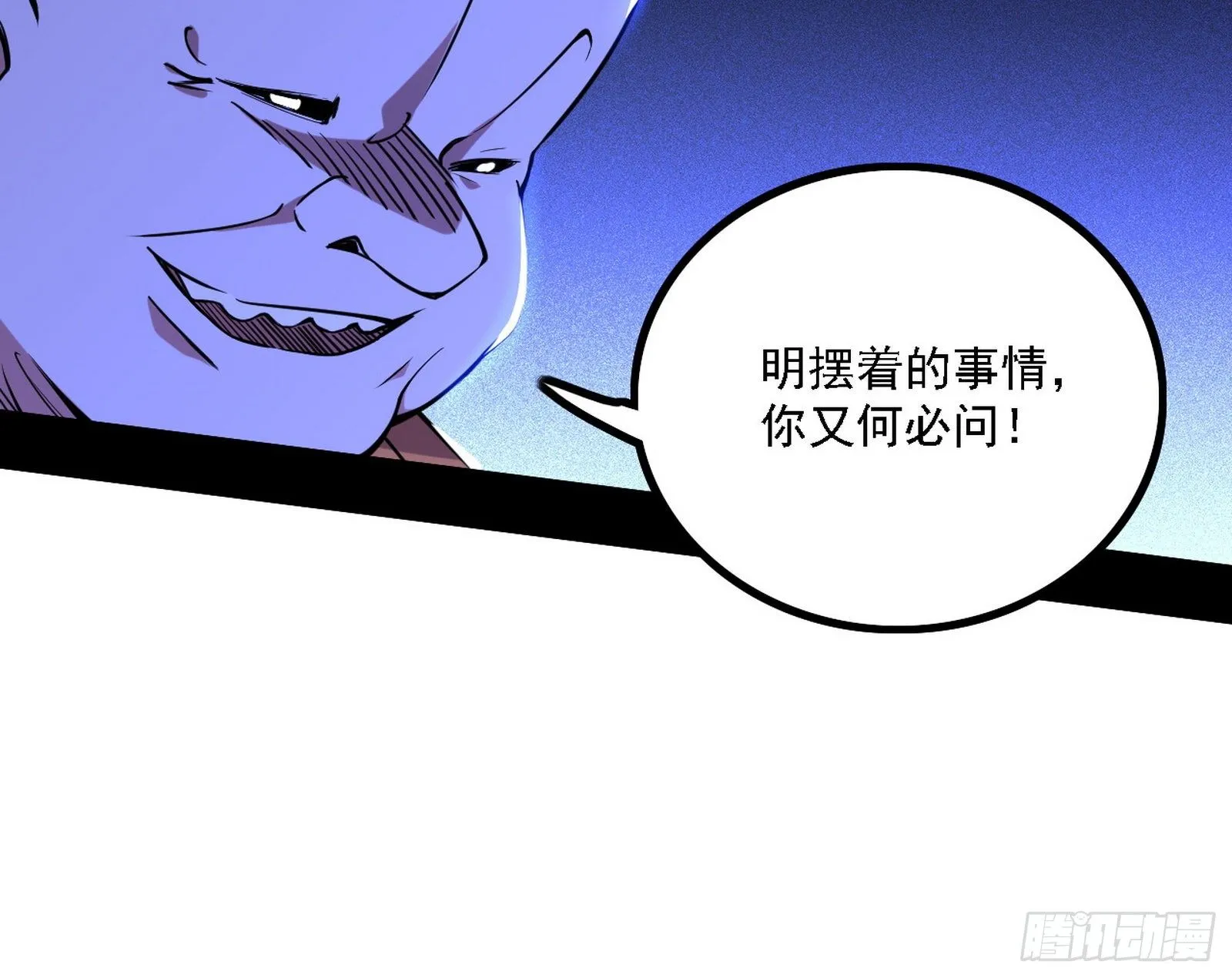 我为邪帝下拉式六免费阅读古风漫画,洗清嫌疑2图