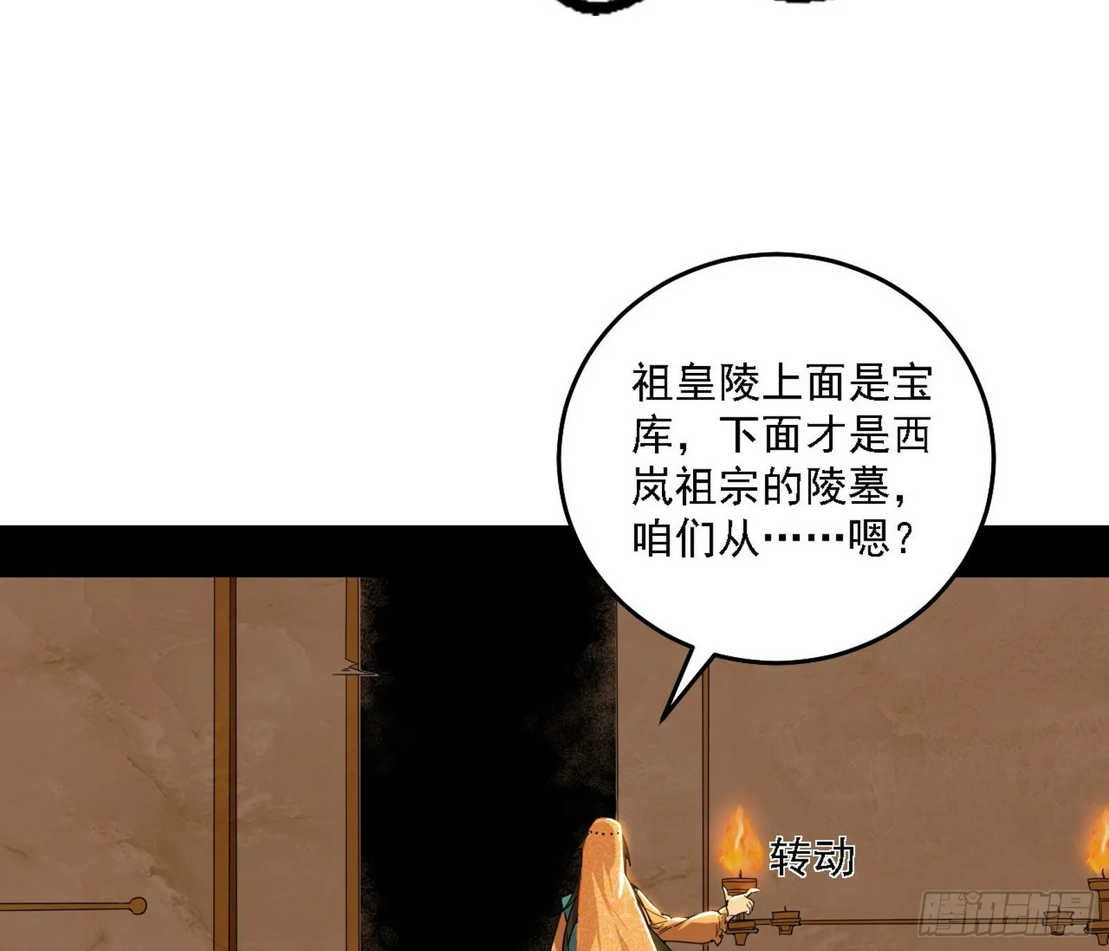 我为邪帝漫画下拉式奇漫屋酷漫屋漫画,别有洞天1图