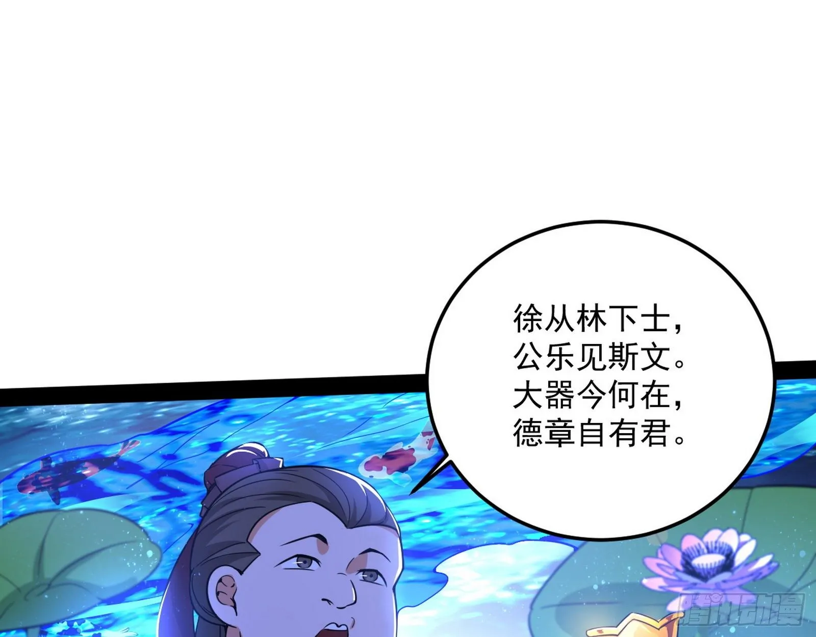 我为邪帝漫画,要丢脸了？3图