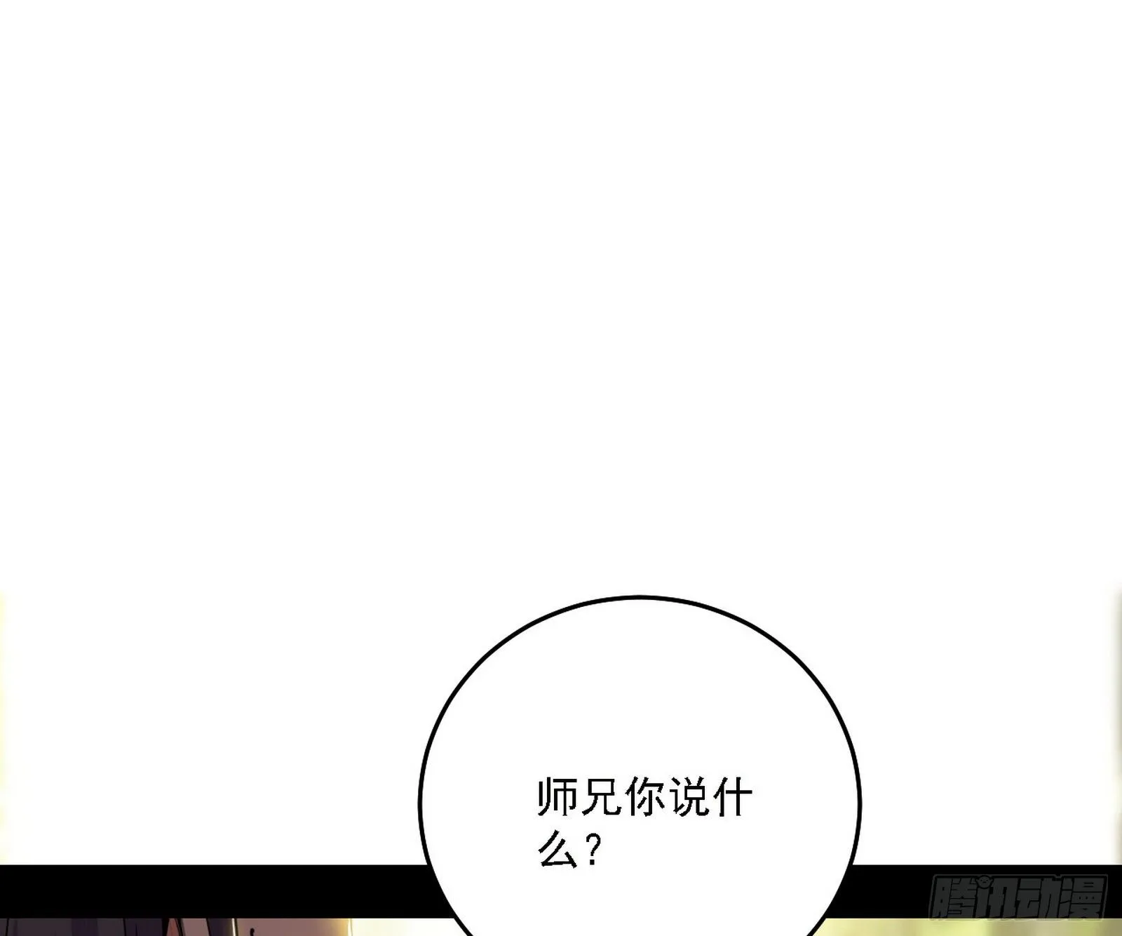 我为邪帝漫画,假作真时真亦假3图