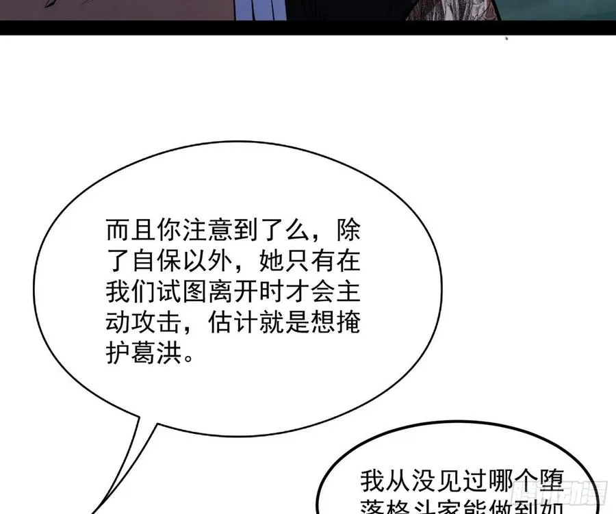 我为邪帝漫画免费全集阅读漫画,涅槃柔拳到手2图